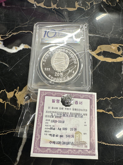 2019 PCGS DPRK 🇰🇵 MARCH 1st MOVEMENT 100th ANNIVERSARY 1 oz .999 Silver PR69DCAM