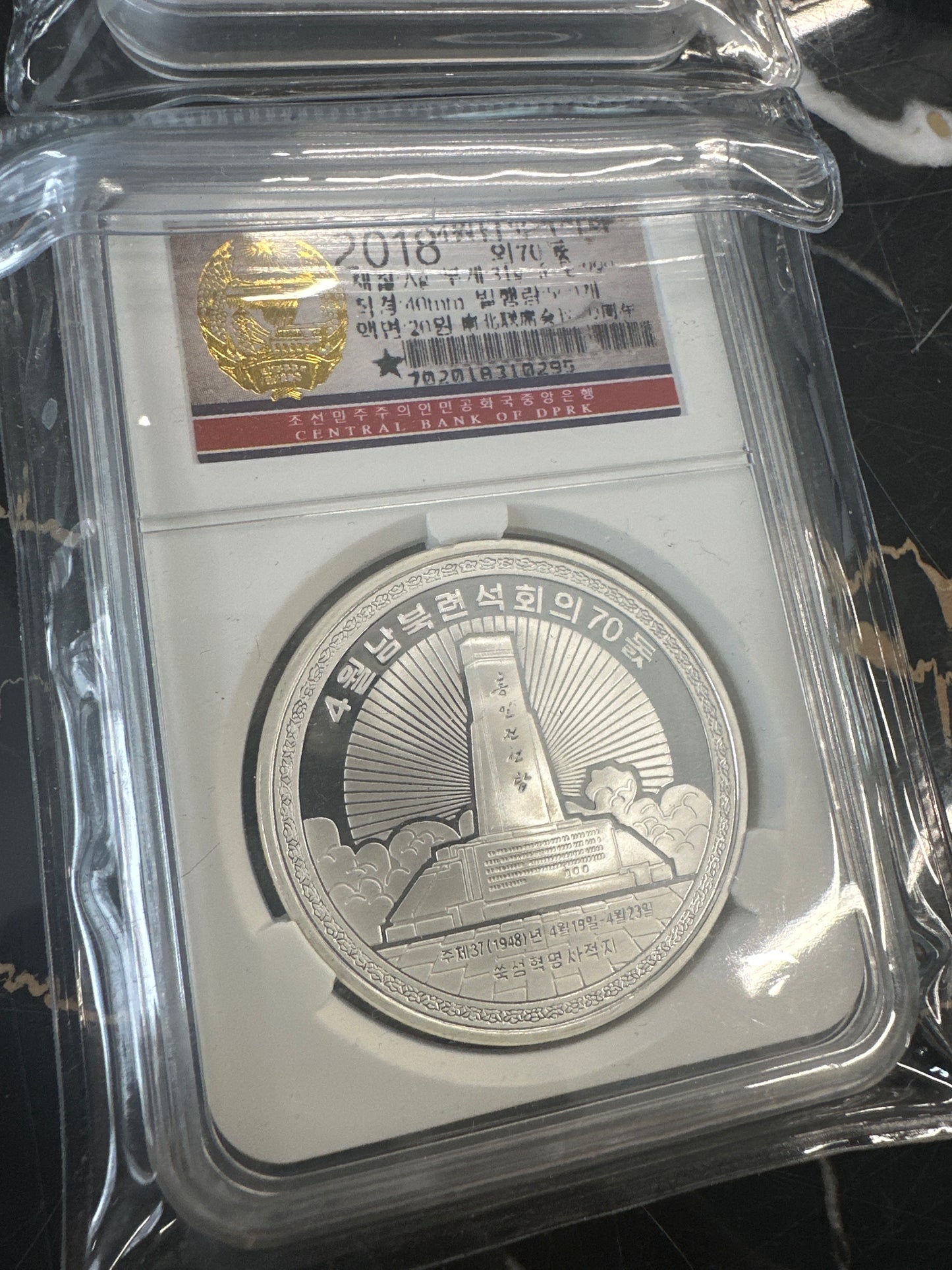 2018 NGC DPRK 🇰🇵 Pyongyang Joint Meeting 70th Anniversary 1 oz .999 SILVER + BRASS 2-coins