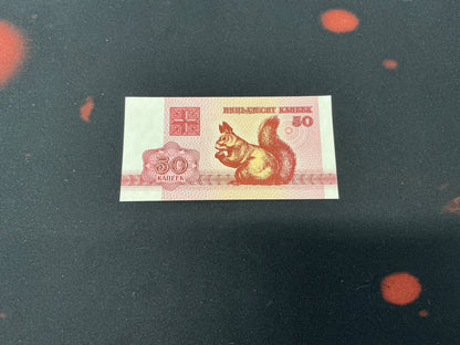 Belarus 50 Kapeek Banknote Uncirculated