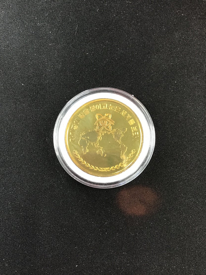 2019 DPRK 🇰🇵 Open Eyes to the World Brass Commemorative 10 Won Coin