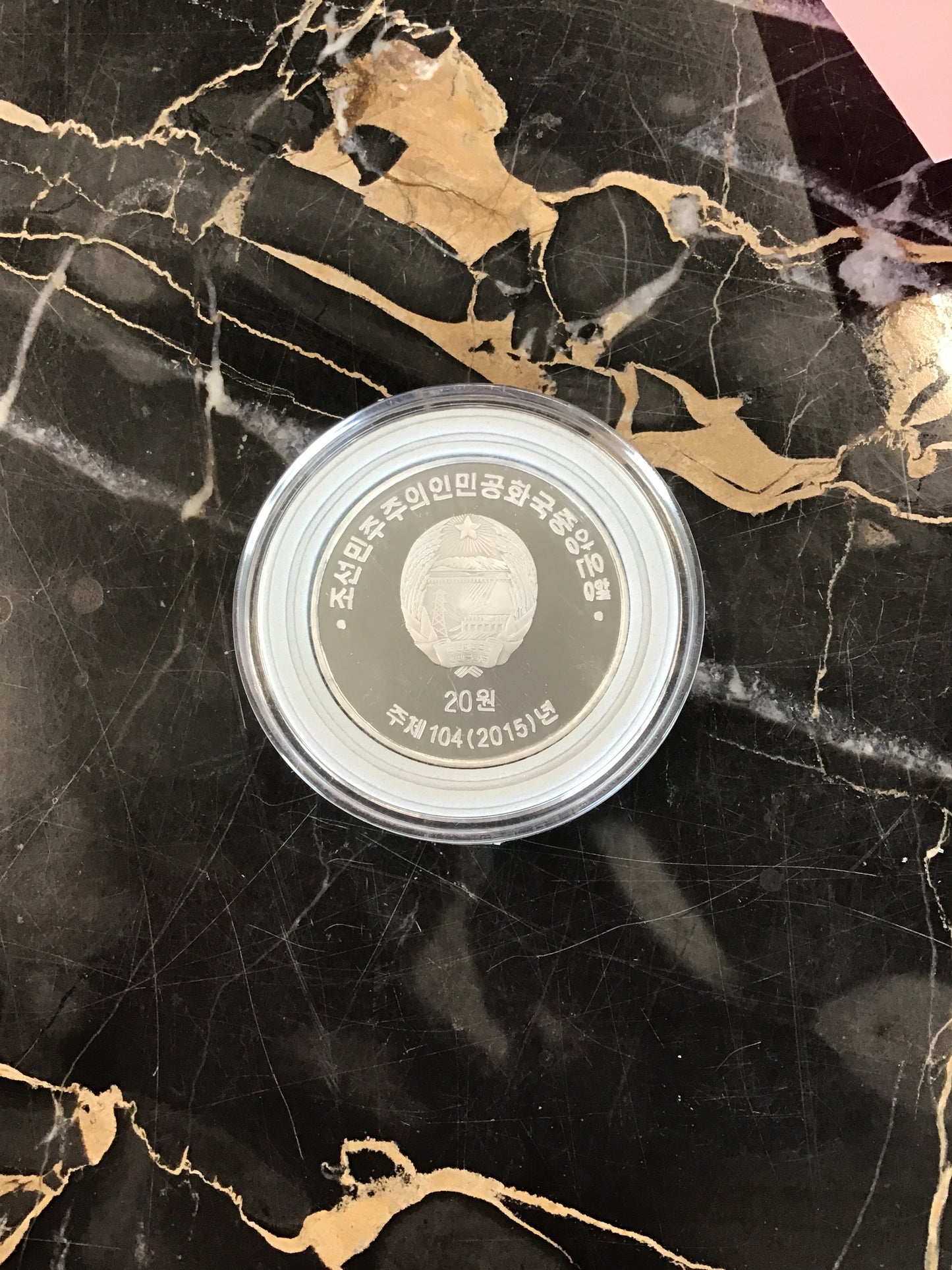 2015 DPRK 🇰🇵 Wildlife Elephant Aluminum Proof 20 Won Coin