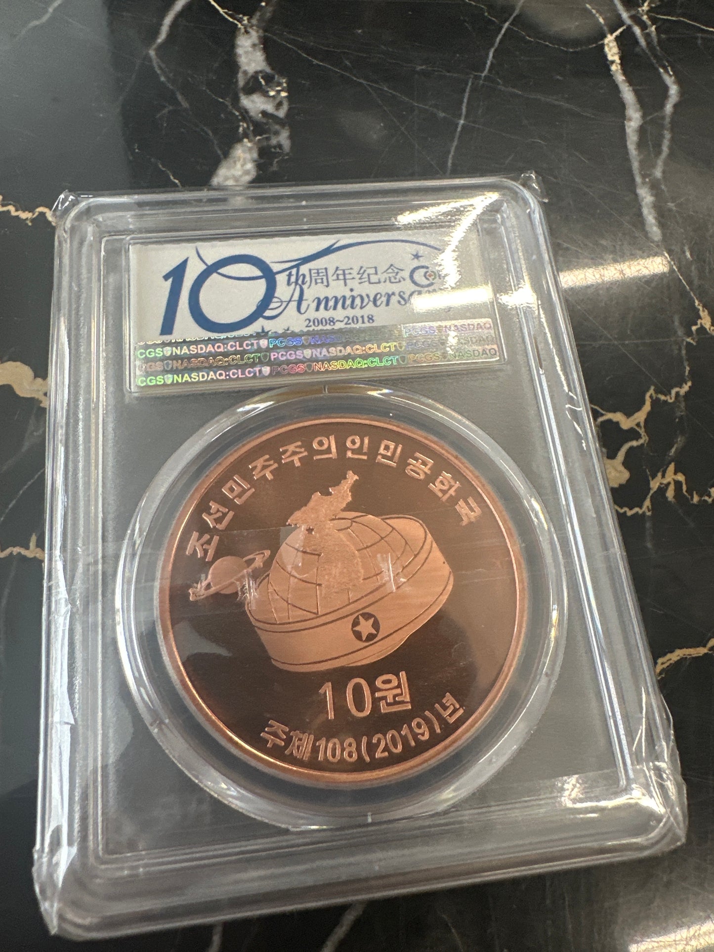 2019 PCGS DPRK 🇰🇵 PR69DCAM COPPER -Party Founding Museum Proof 10 Won