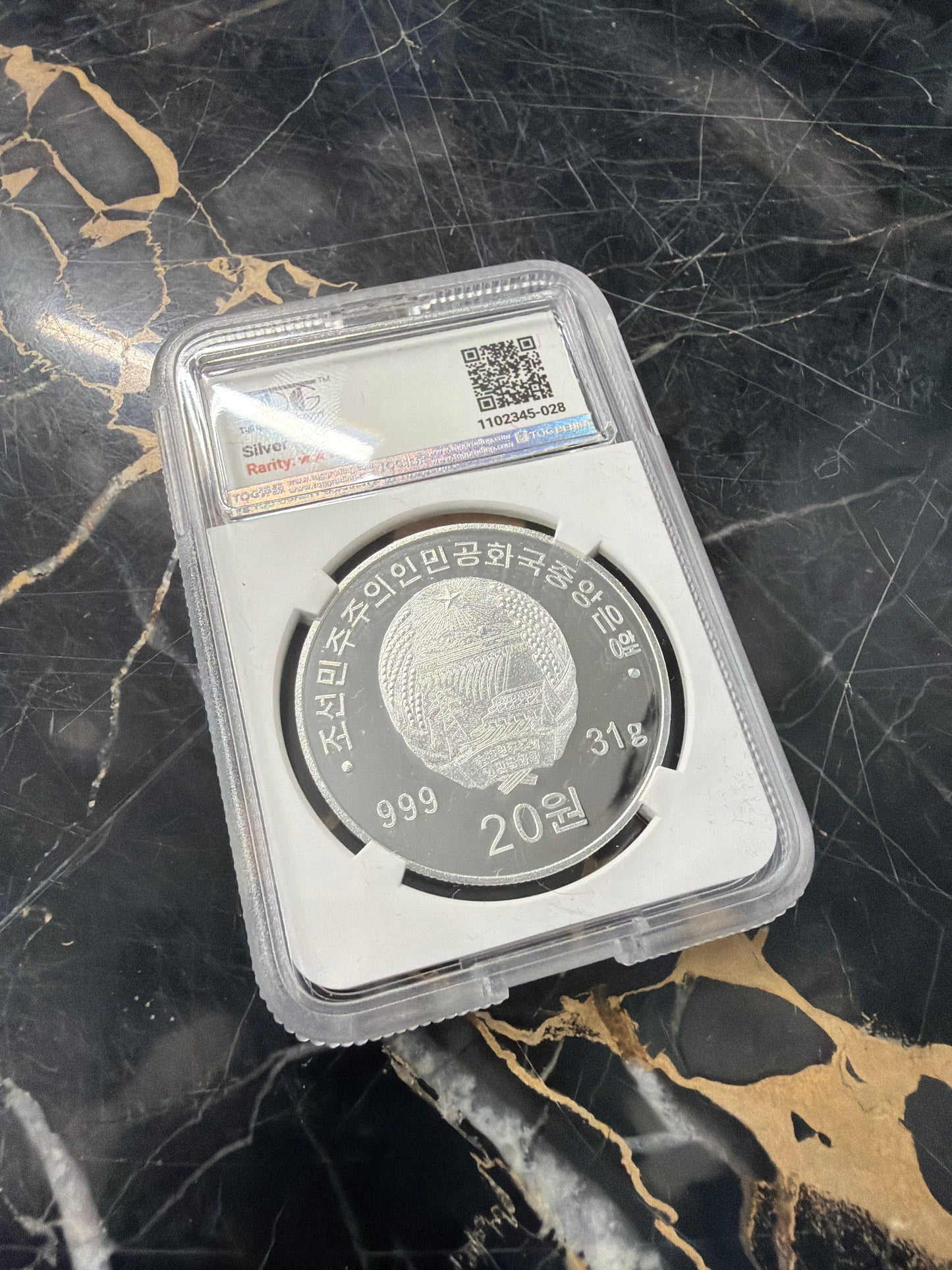 2021 DPRK 🇰🇵 20 Won 75th Anniversary of the Socialist Patriotic Youth League 1 oz .999 Silver ONLY 75 MINTED