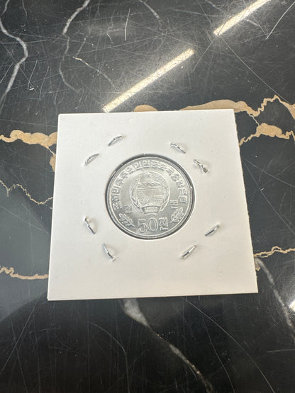 DPRK 🇰🇵 2002 BU 50 Won Aluminum