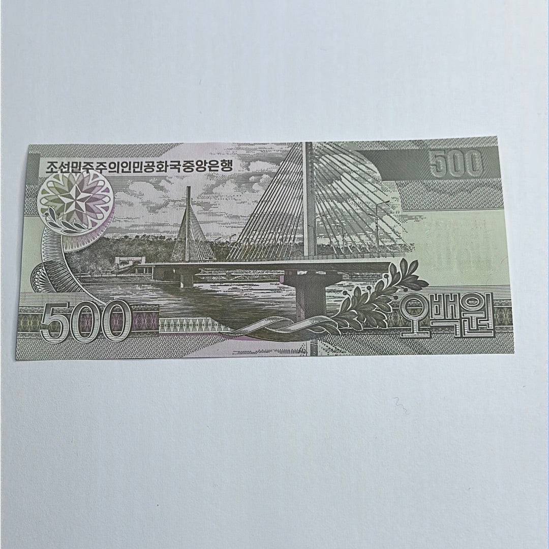 DPRK 2007 500 Won Uncirculated Bank Note
