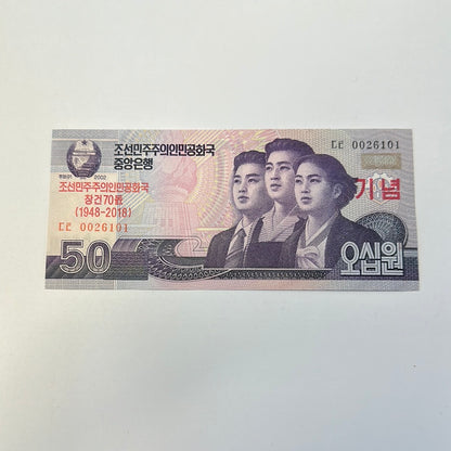 DPRK 50 Won UNC