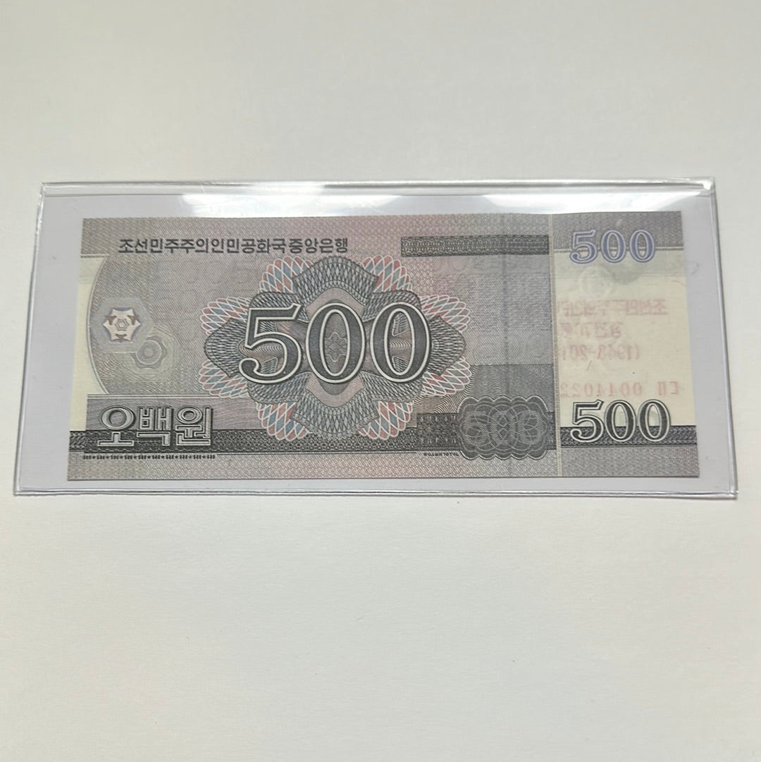 DPRK 500 Won 2008 70th Anniversary Of Independence Uncirculated Note RARE