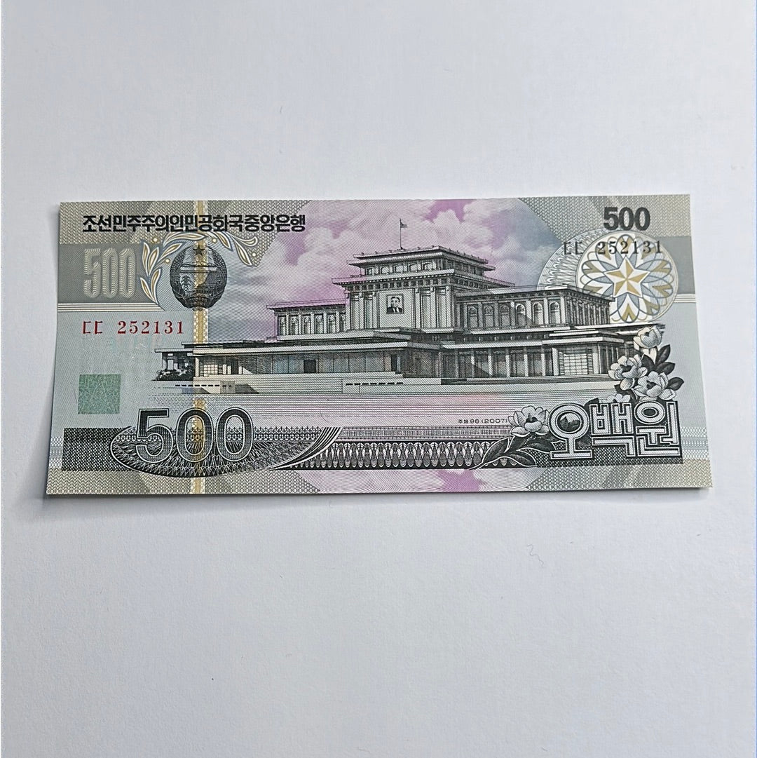 DPRK 2007 500 Won Uncirculated Bank Note