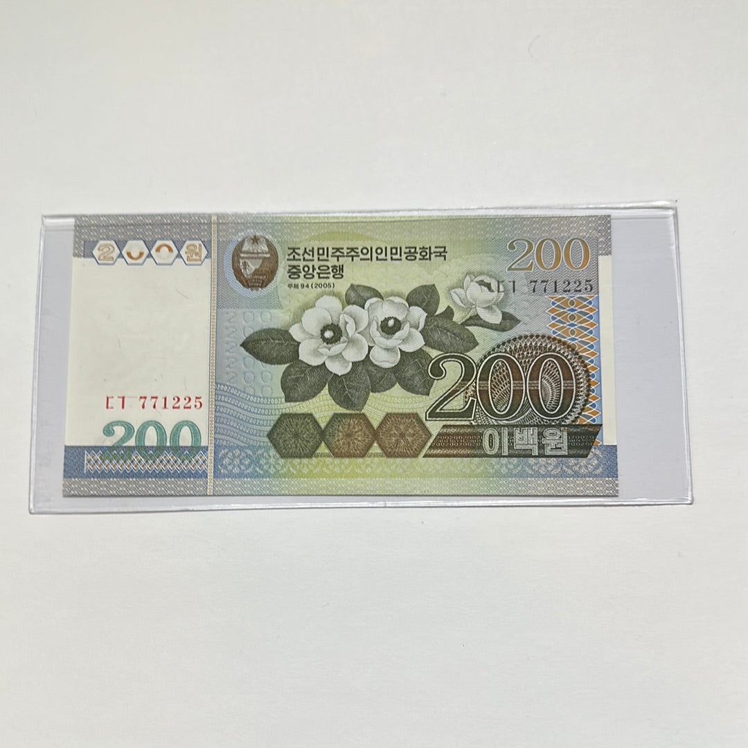 DPRK 200 Won From 2005 RARE And Uncirculated!