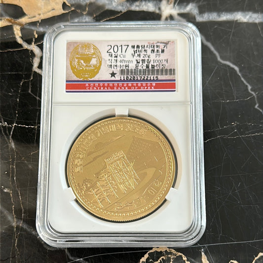 DPRK 2017 “Kaeson Youth Park” Slabbed by Bank of DPR Korea Brass Proof - Pawn Man Store